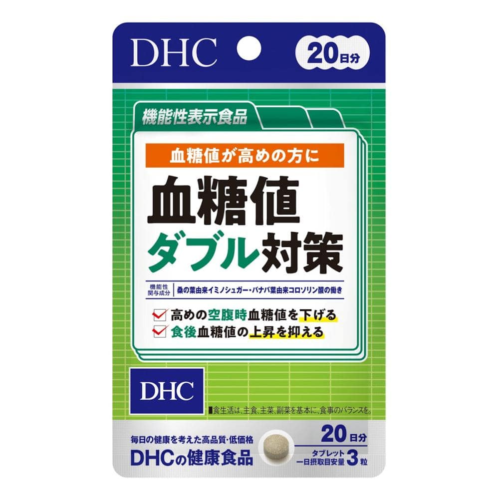 DHC 血糖値ダブル対策 20日 60粒