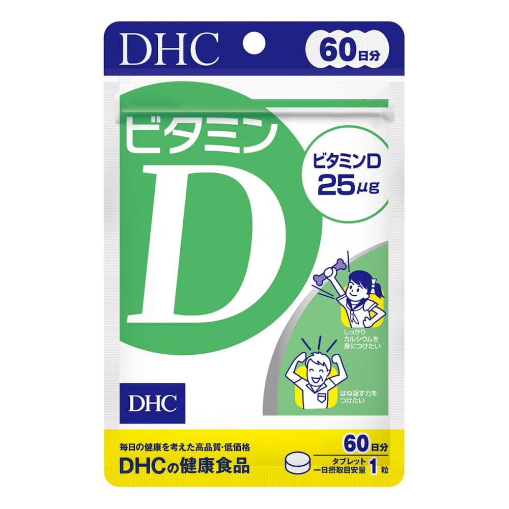 DHC ビタミンD 60日 60粒