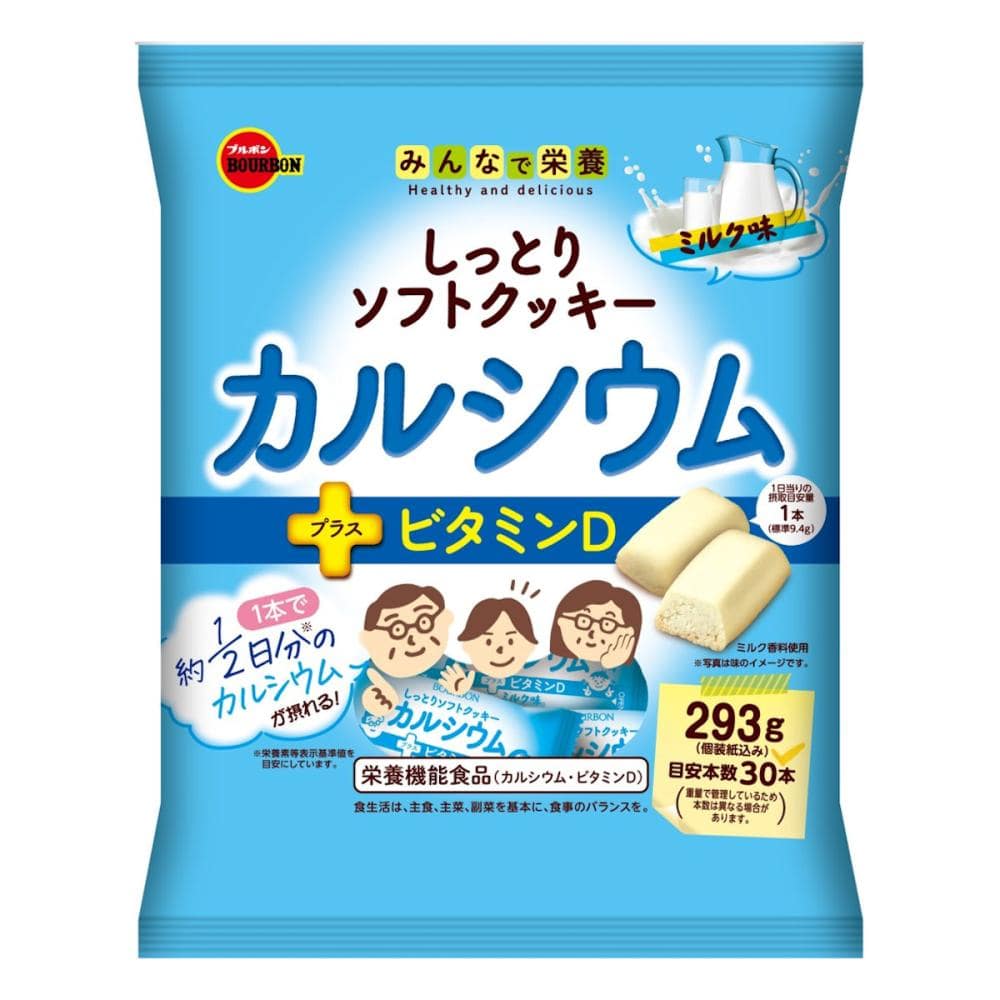 ブルボン しっとりソフトクッキー カルシウム 293g