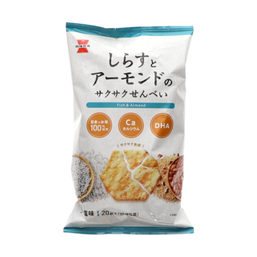 岩塚製菓 しらすとアーモンドのサクサクせんべい 20枚