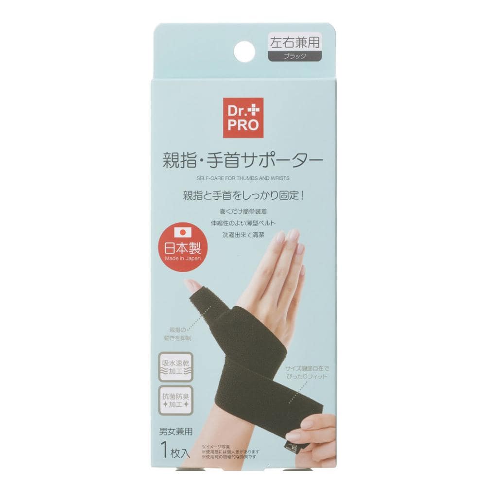 Ｄｒ．ＰＲＯ　親指・手首サポーター　ブラック