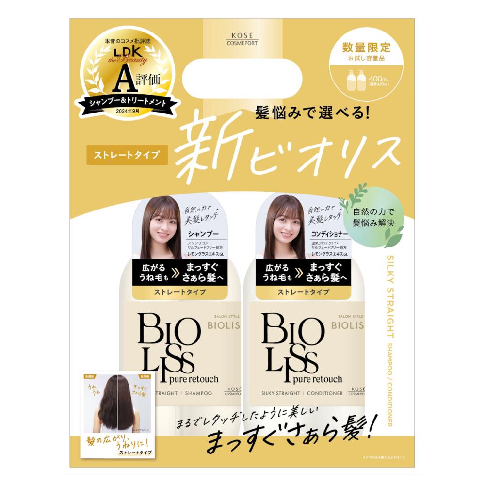 コーセー ビオリス ピュアレタッチ うねさぁら お試しシャンプー&コンディショナーペアセット 400mL+400mL