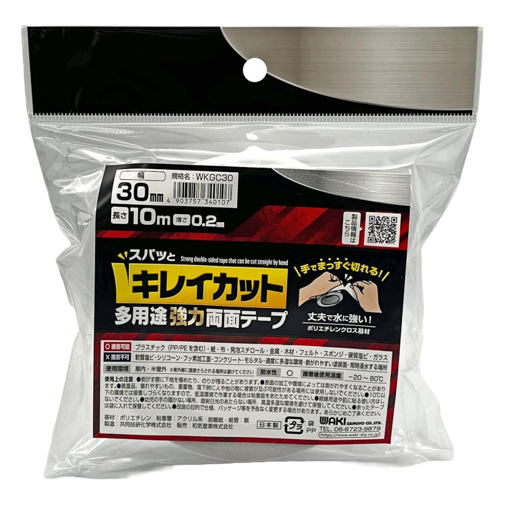 和気産業 キレイカット多用途強力両面テープ WKGC30 幅30mm×長さ10m