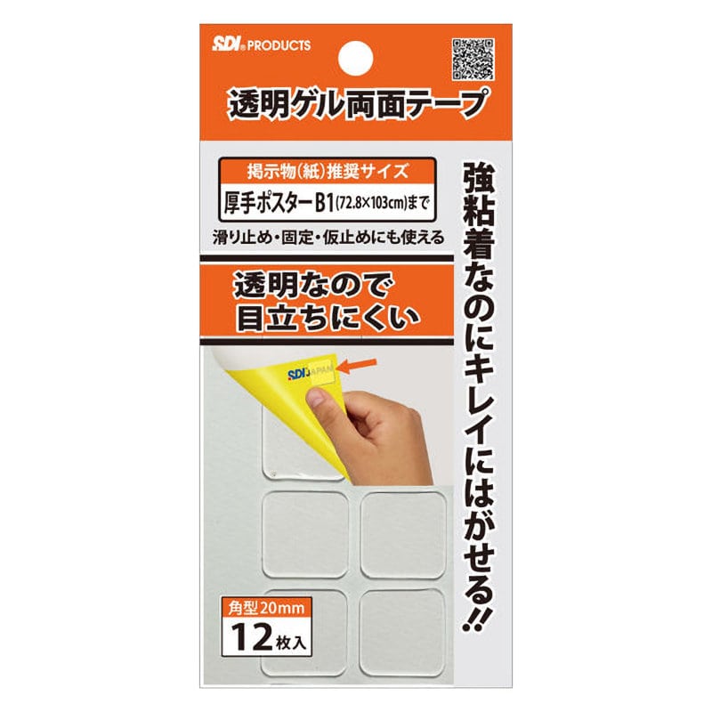 SDI エスディアイジャパン 透明ゲル両面テープ GRT-20 角型20mm 12枚入り