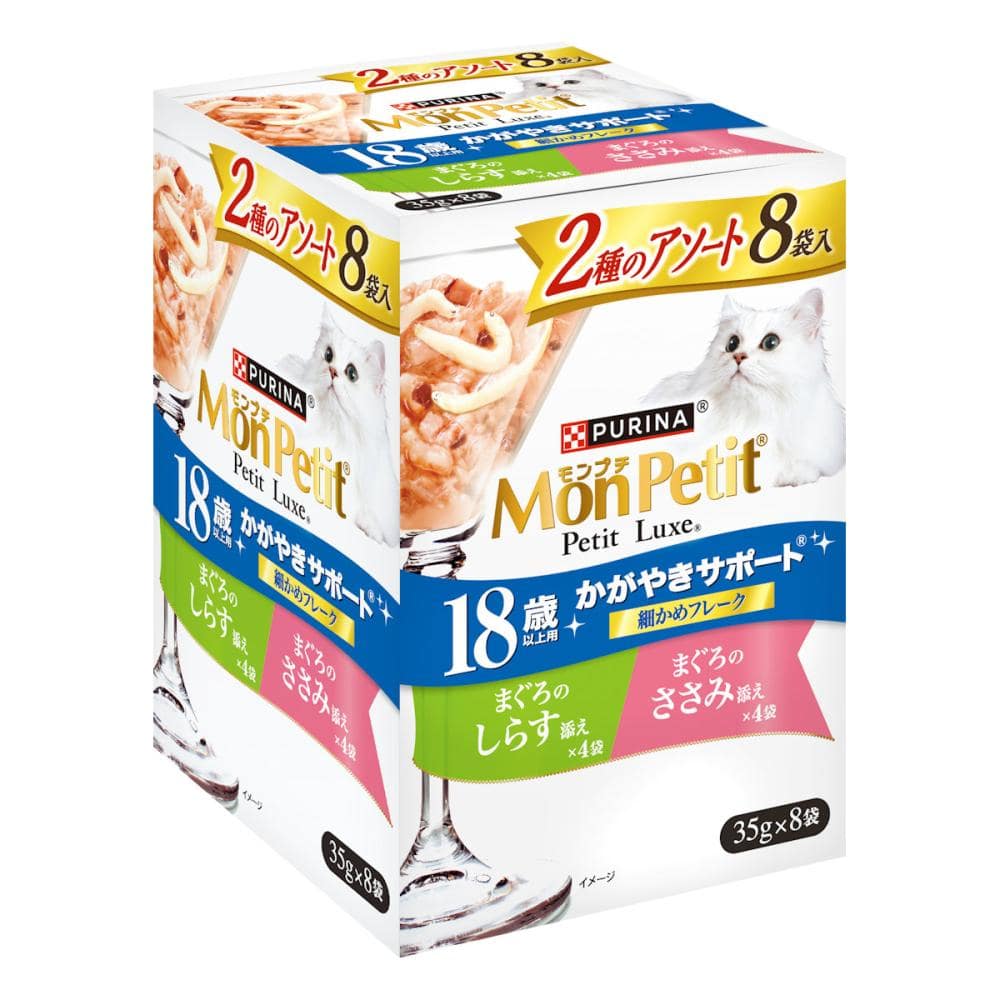 モンプチリュクス　パウチ　２種のアソート　１８歳以上用　まぐろのしらす添え＆まぐろのささみ添え　３５ｇ×８袋