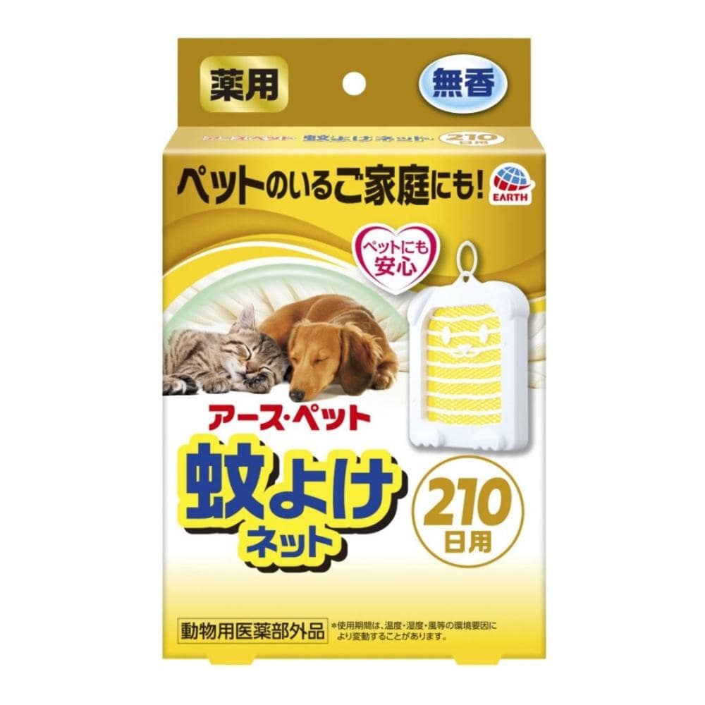 アース　薬用蚊よけネット　２１０日用