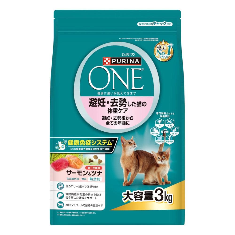 ピュリナワンキャット ドライ 避妊去勢した猫の体重ケア サーモン3kg