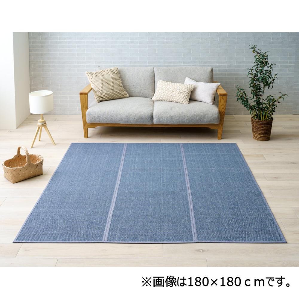 イケヒコ　国産竹ラグ　ジーンズ　ネイビー　１８０×２４０ｃｍ