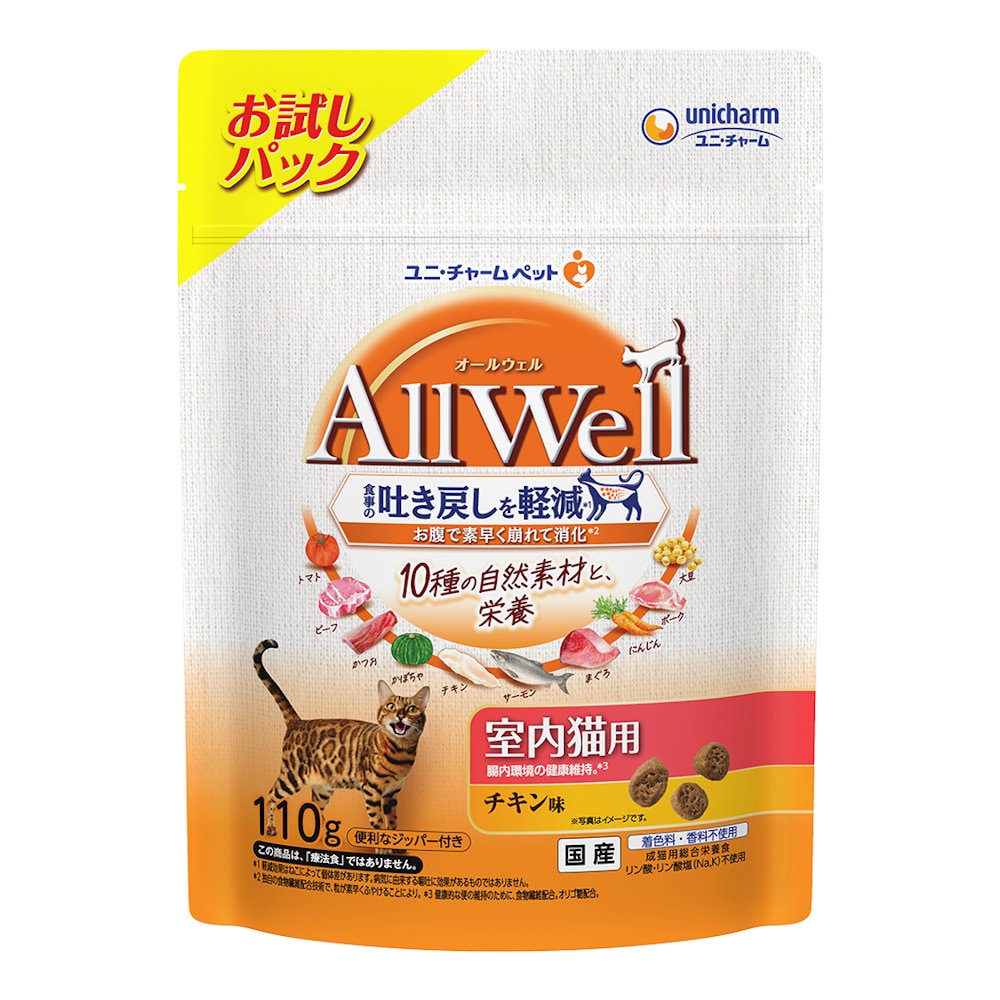 ユニ・チャームペット AllWell お試しパック 室内猫用 チキン味 110g