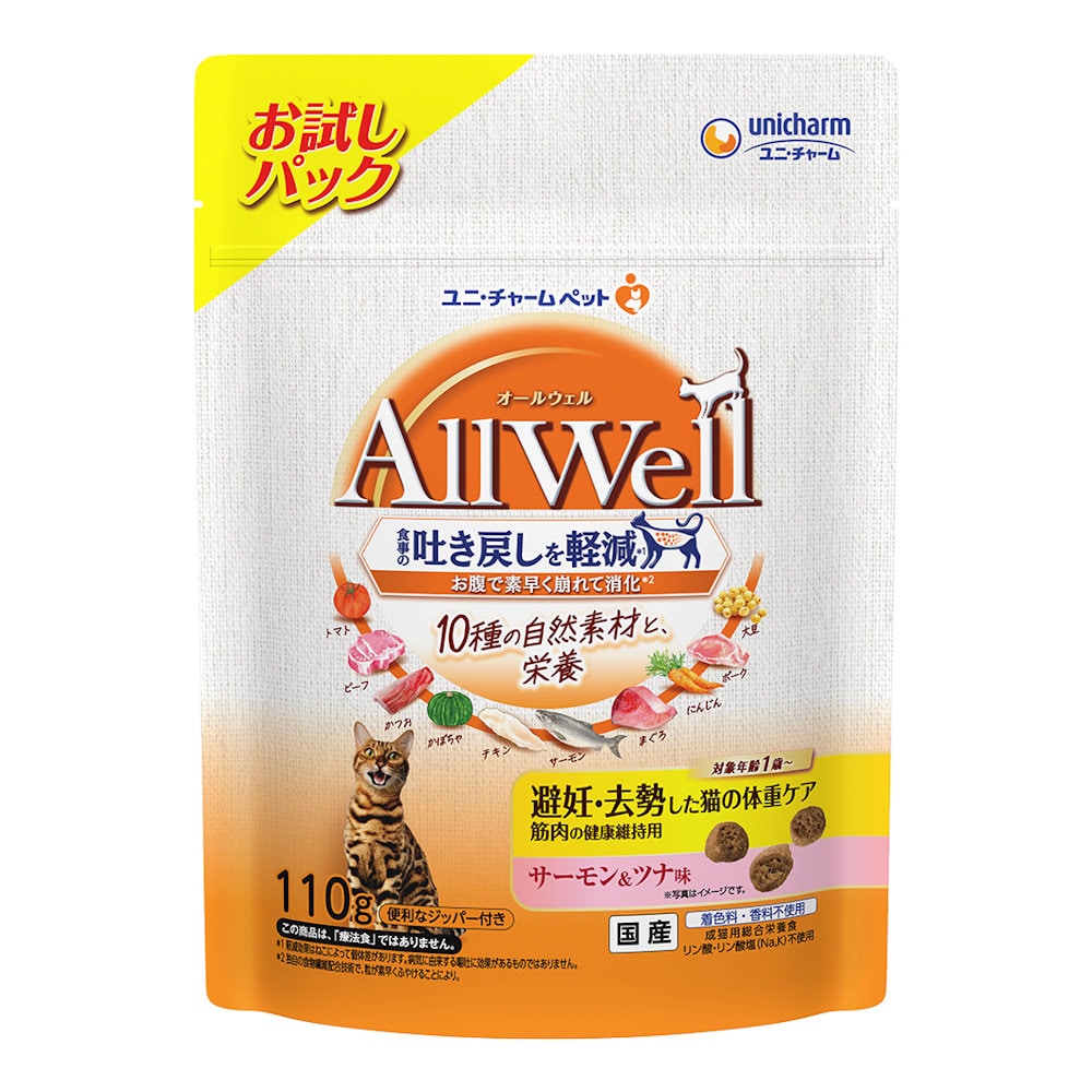 ユニ・チャームペット AllWell お試しパック 避妊・去勢した猫の体重ケア サーモン&ツナ味 110g