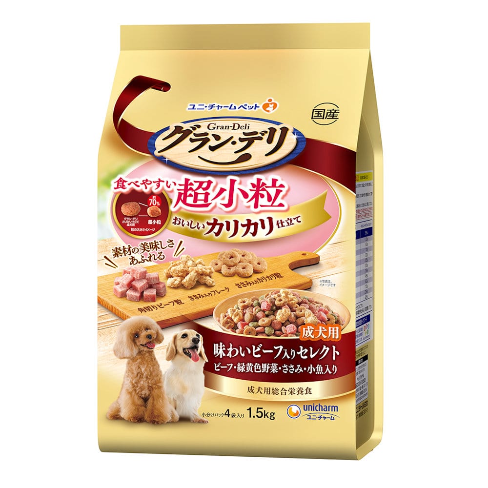 グランデリ　カリカリ仕立て　成犬用　味わいビーフ入りセレクト　超小粒　１．５ｋｇ