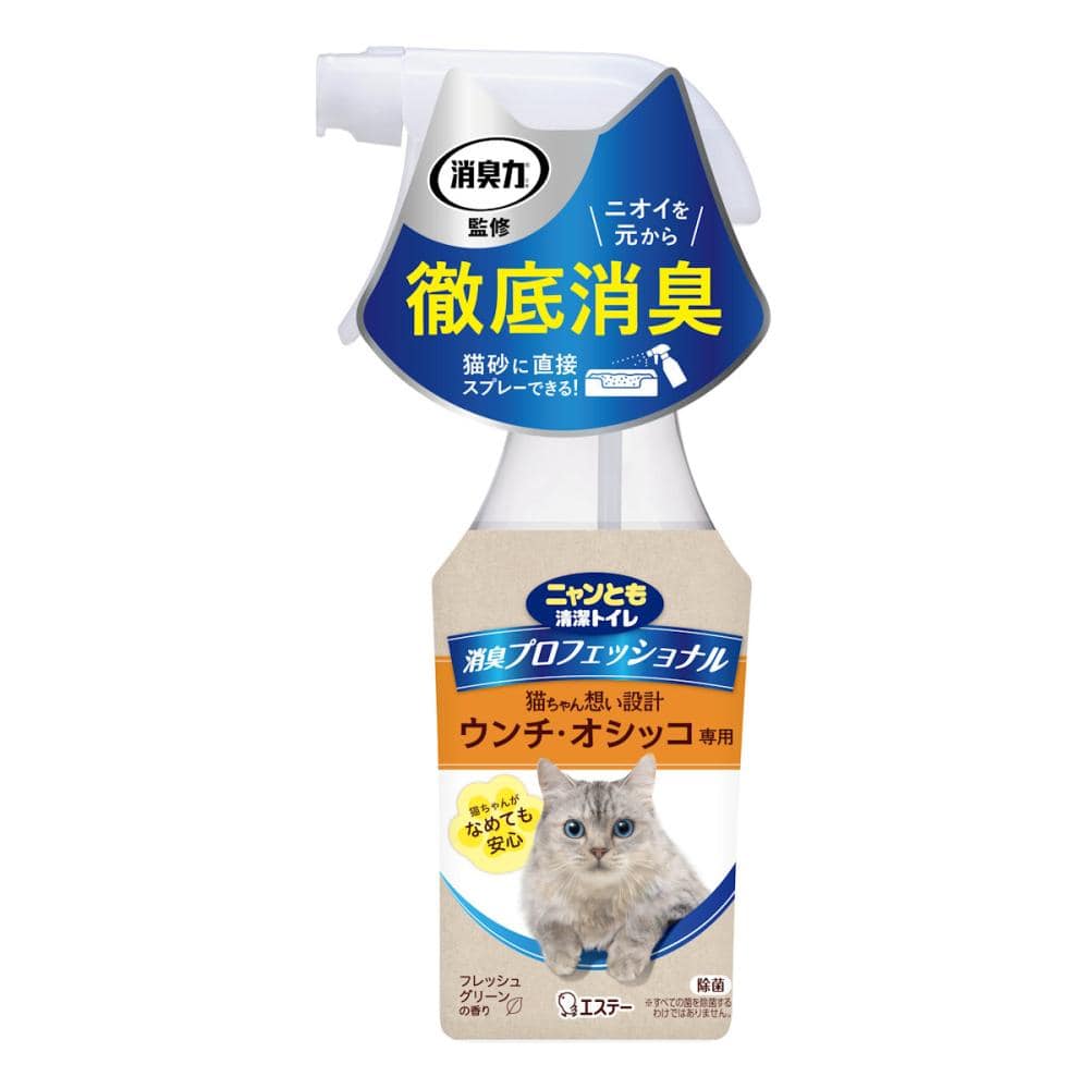 エステー　ニャンとも清潔トイレ　消臭プロフェッショナル　スプレー　本体　フレッシュグリーンの香り　２７０ｍＬ