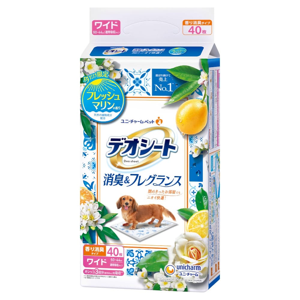 【25年夏限定】 デオシート フレッシュマリンの香り ワイド 40枚