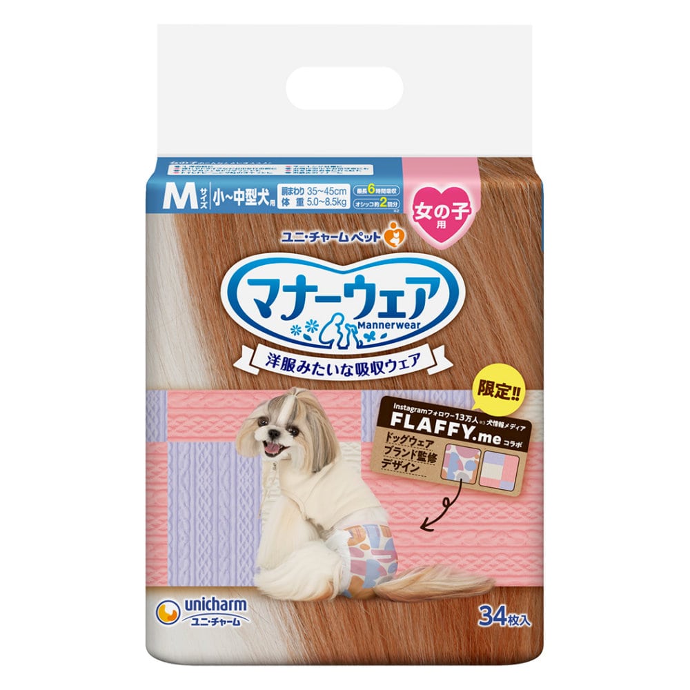 【２５年春限定】　マナーウェア　女の子用　ＦＬＡＦＦＹ．Ｍｅコラボ　Ｍ　３４枚