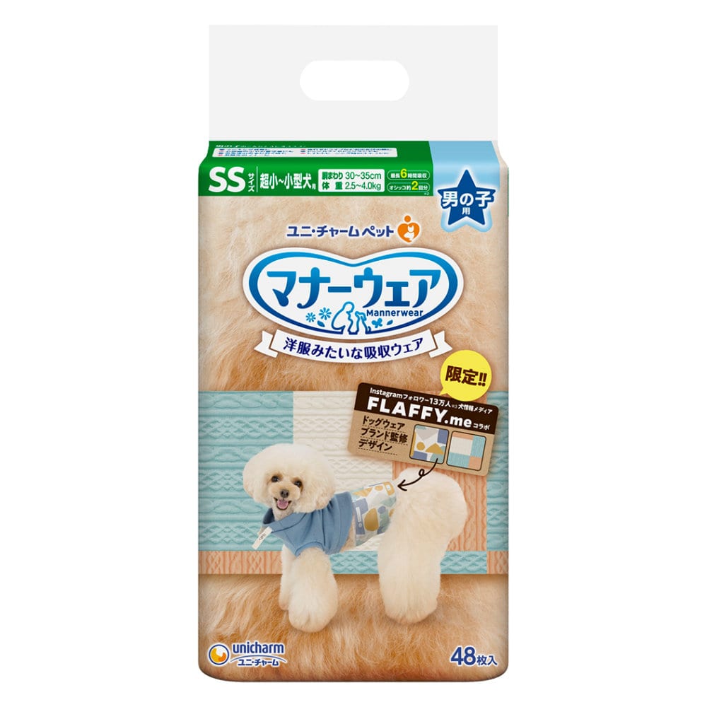【２５年春限定】　マナーウェア　男の子用　ＦＬＡＦＦＹ．Ｍｅコラボ　ＳＳ　４８枚
