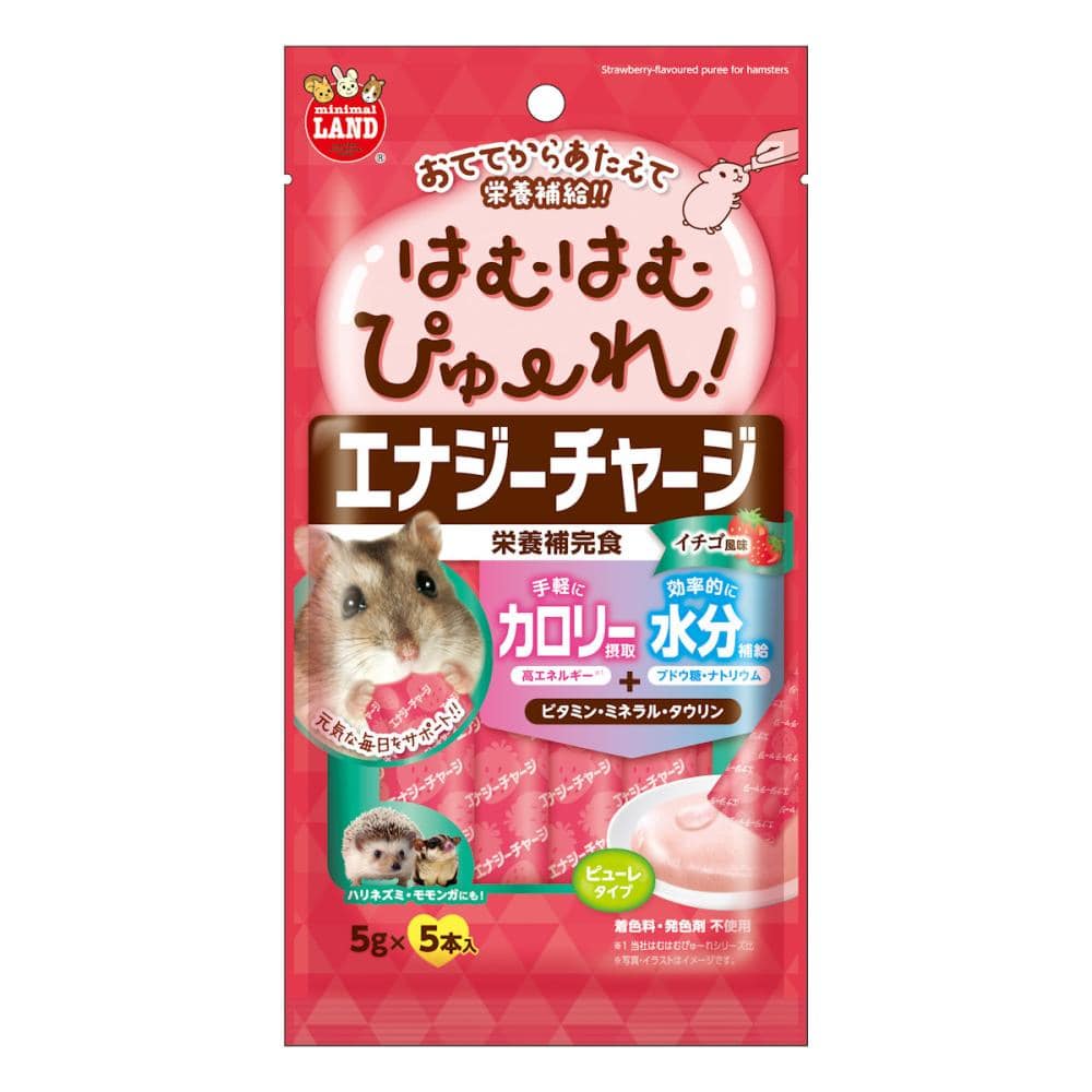 ミニマルランド　はむはむぴゅーれ　エナジーチャージ　イチゴ風味　５ｇ×５本入り