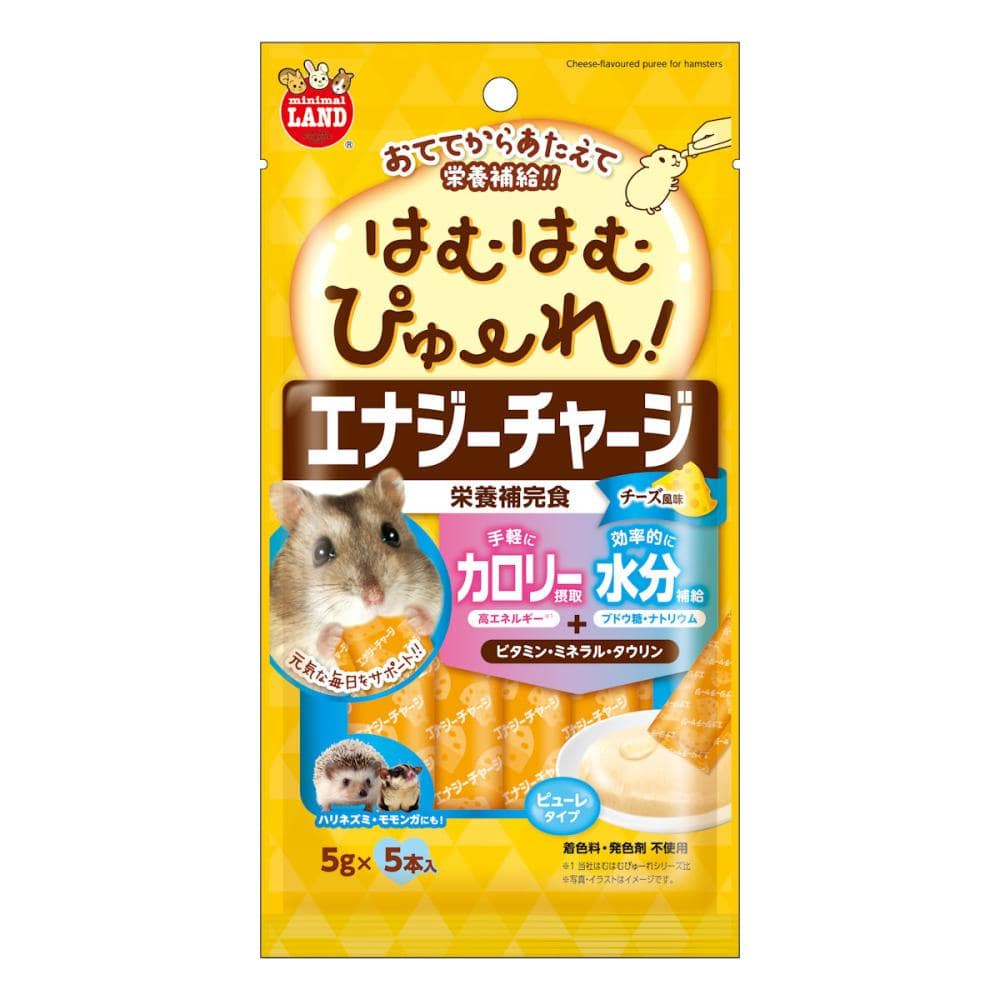 ミニマルランド　はむはむぴゅーれ　エナジーチャージ　チーズ風味　５ｇ×５本入り