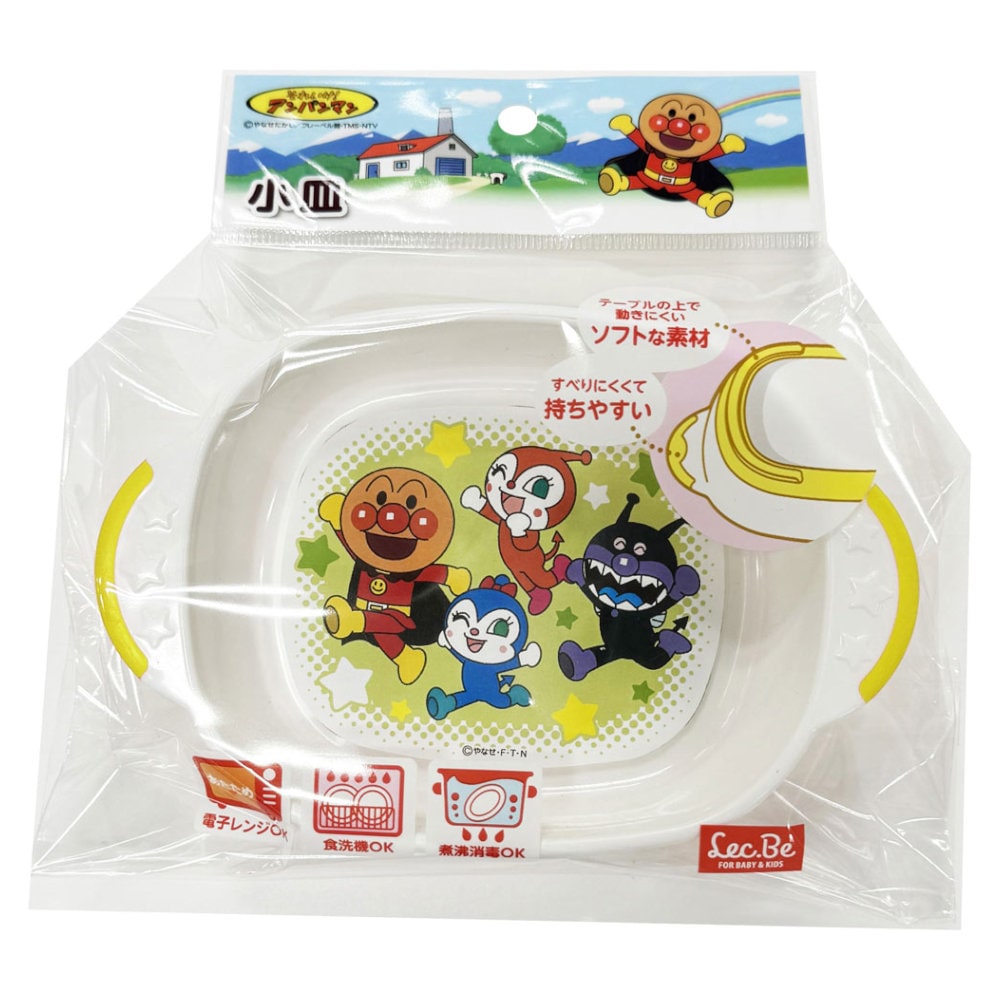 アンパンマン 小皿