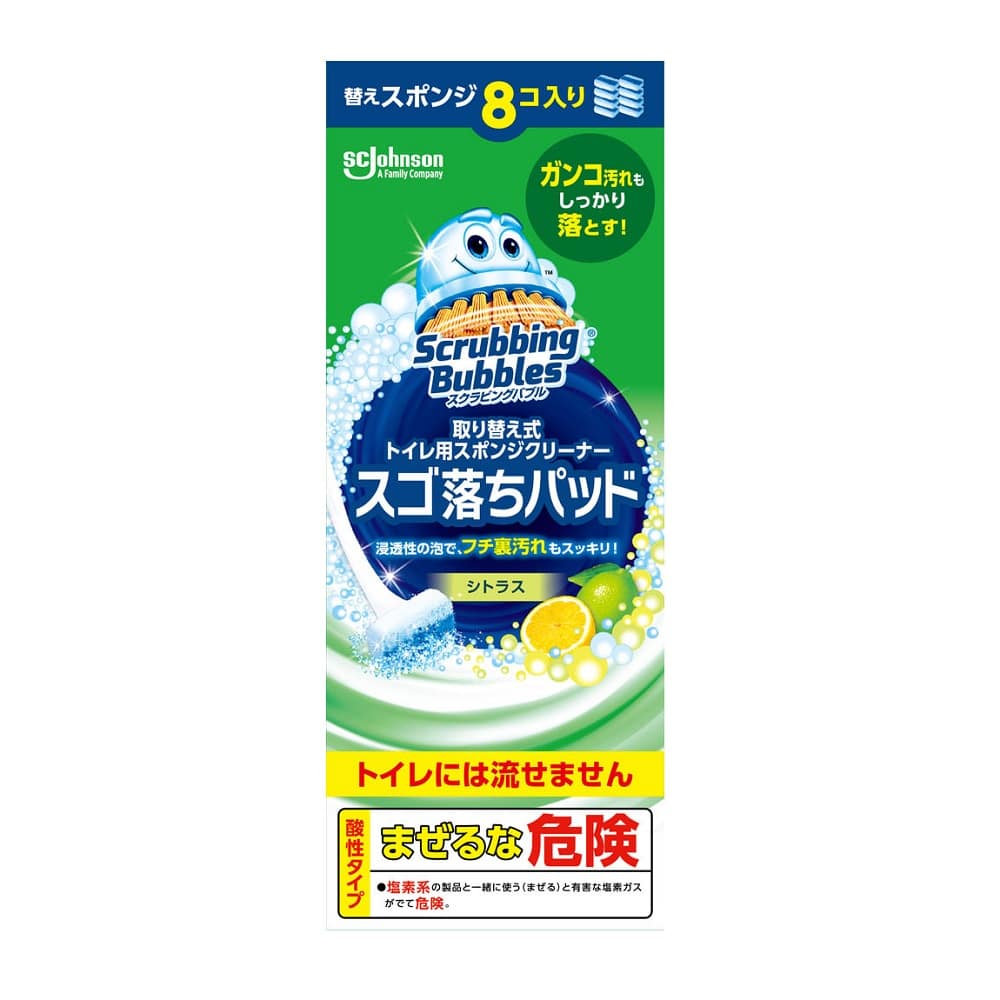 スクラビングバブル 取替式トイレ用スポンジクリーナー スゴ落ちパッド 取替用スポンジ 8個入り