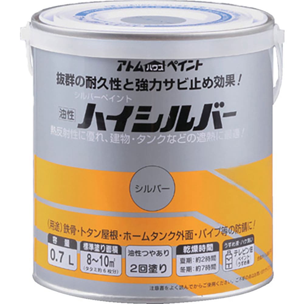 アトムペイント 油性ハイシルバー 0.7L シルバー 00001-01421_
