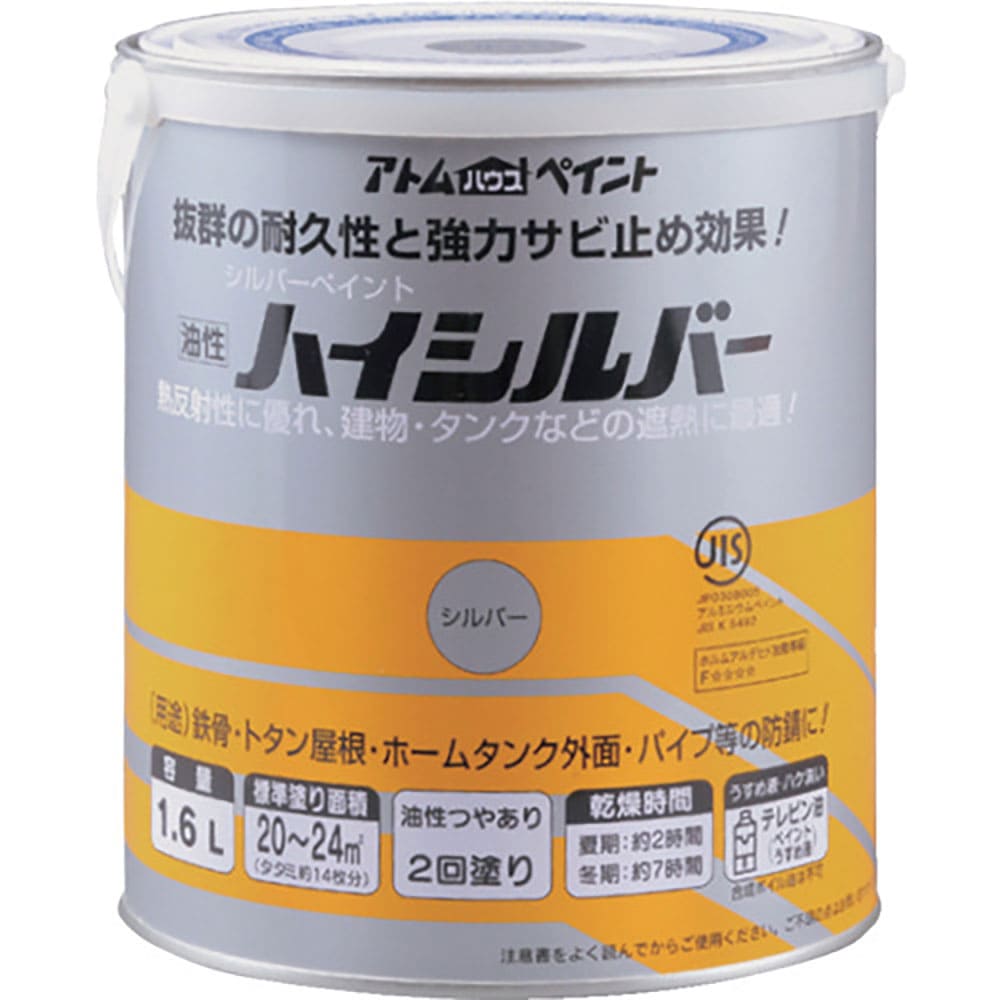 アトムペイント 油性ハイシルバー 1.6L シルバー 00001-01422_