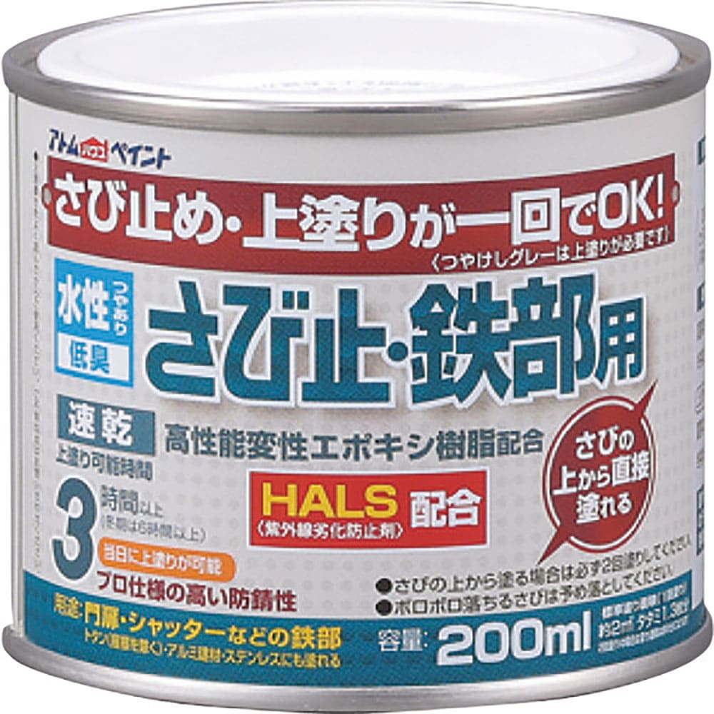 アトムペイント 水性さび止・鉄部用 200ML ホワイト 00001-02811_