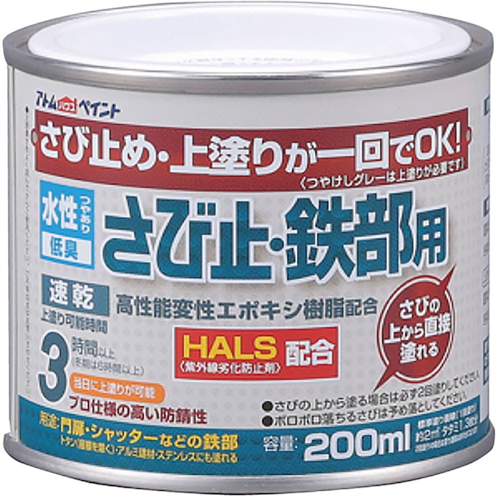 アトムペイント　水性さび止・鉄部用　２００ＭＬ　イエロー　００００１－０２８１９＿