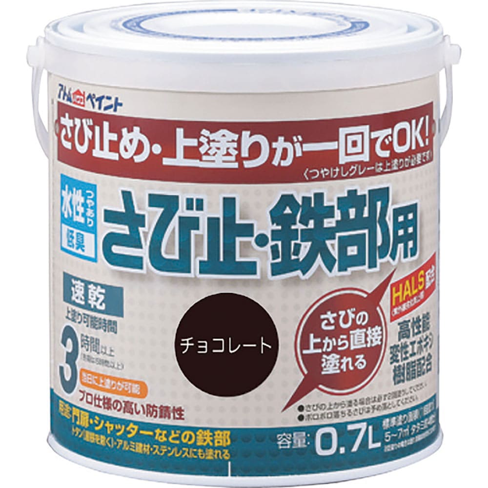 アトムペイント　水性さび止・鉄部用　０．７Ｌ　チョコレート　００００１－０２８３６＿