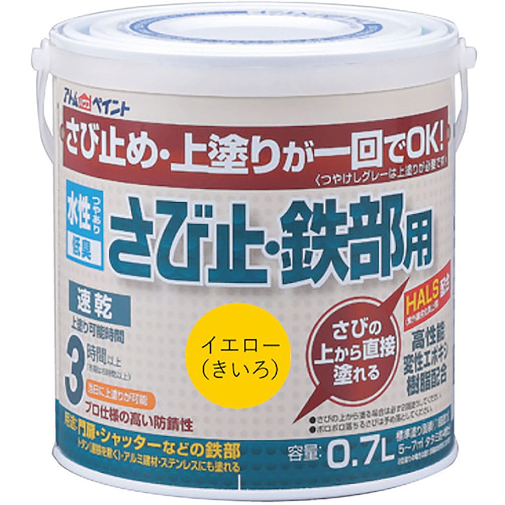 アトムペイント　水性さび止・鉄部用　０．７Ｌ　イエロー　００００１－０２８３９＿