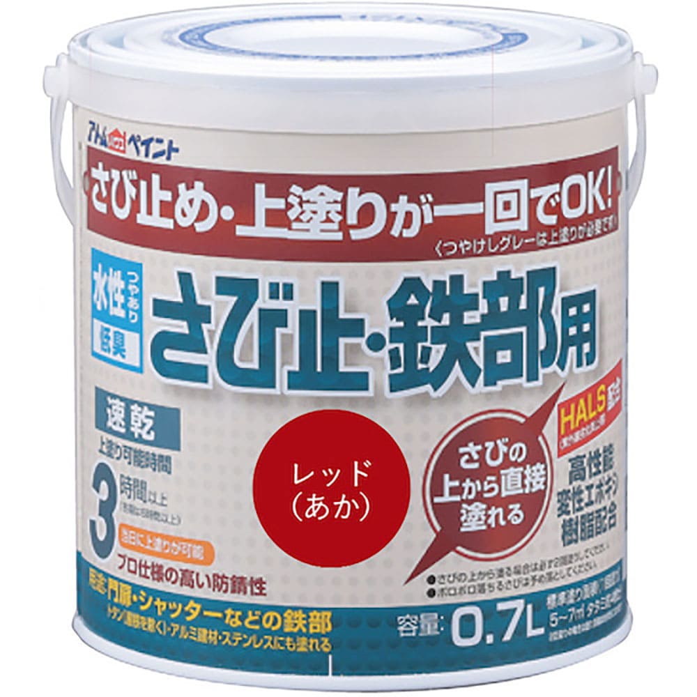 アトムペイント　水性さび止・鉄部用　０．７Ｌ　レッド　００００１－０２８４０＿