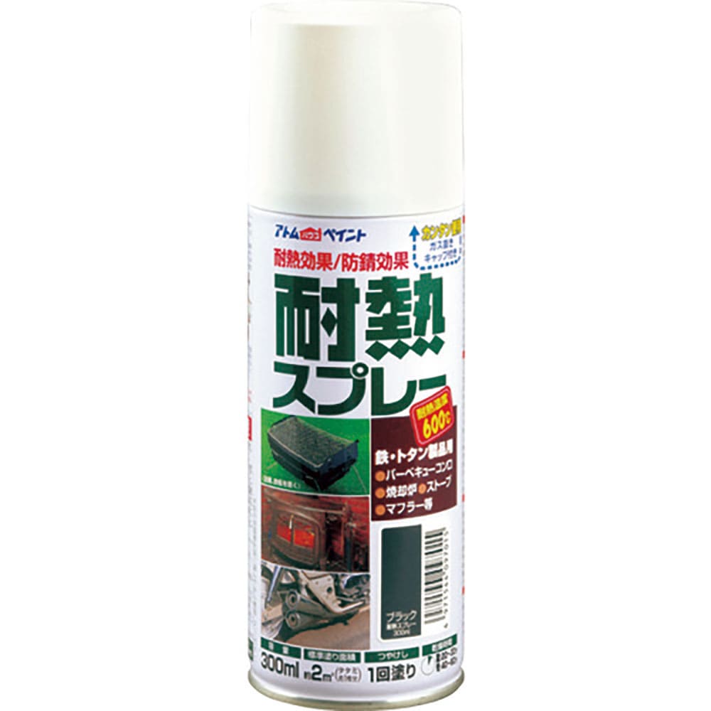 アトムペイント 耐熱スプレー 300ML ブラック 00001-09701_
