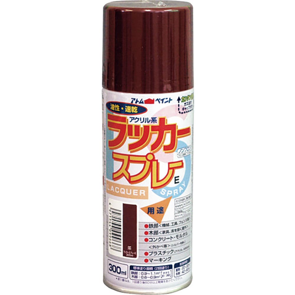 アトムペイント ラッカースプレーE 300ML 茶 00001-09966_