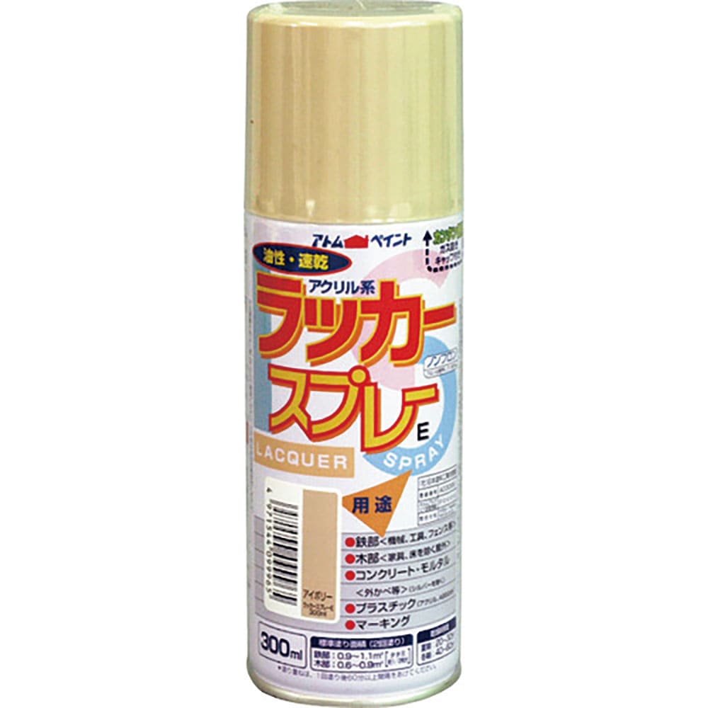 アトムペイント ラッカースプレーE 300ML アイボリー 00001-09996_
