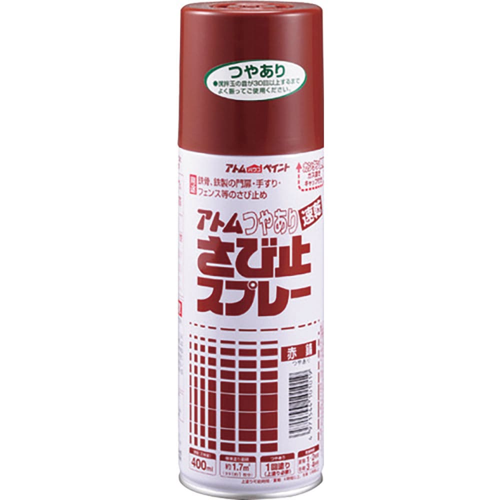 アトムペイント 油性つやあり さび止スプレー 400ML 赤錆 00001-10101_