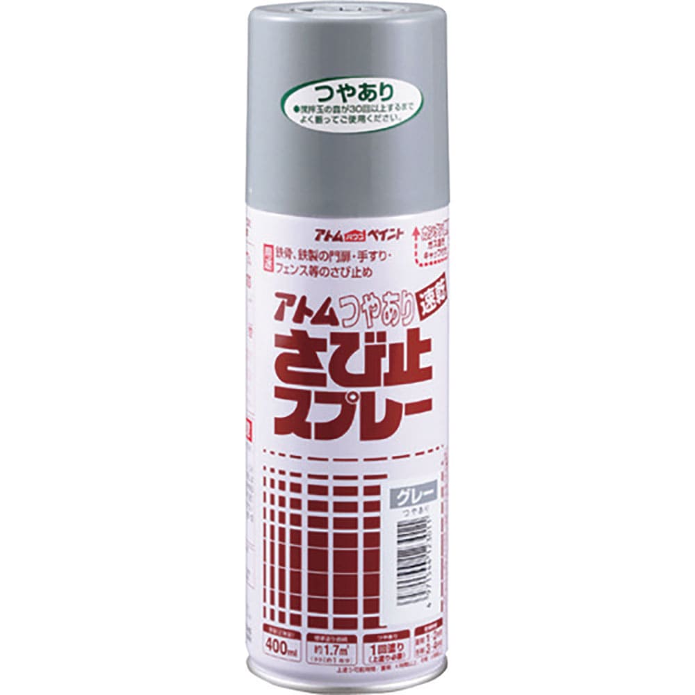 アトムペイント　油性つやあり　さび止スプレー　４００ＭＬ　グレー　００００１－１２３０１＿