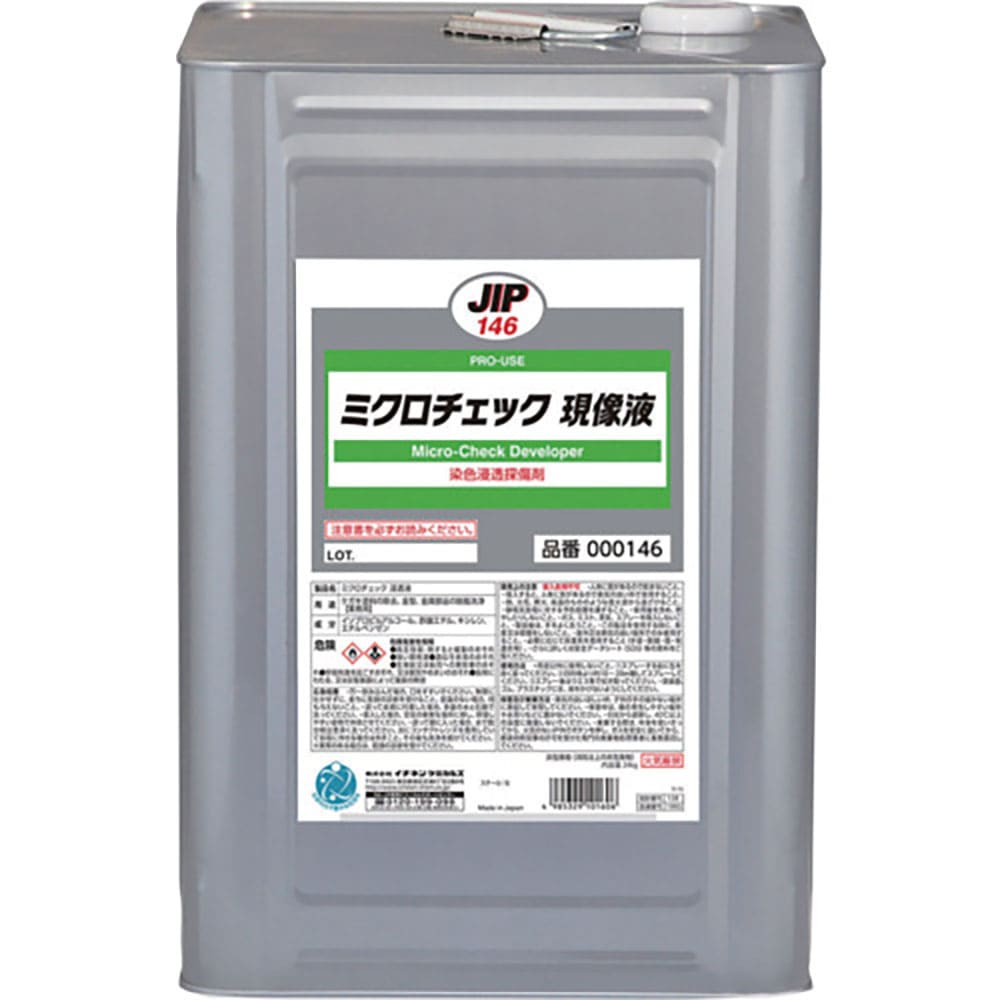 イチネンケミカルズ　ミクロチェック　現像液　１８Ｌ　１４６＿