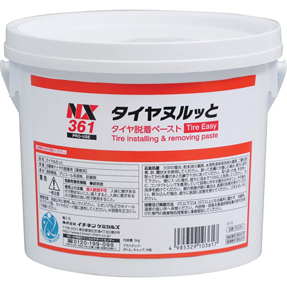 イチネンケミカルズ タイヤぬるっと 3kg 361_