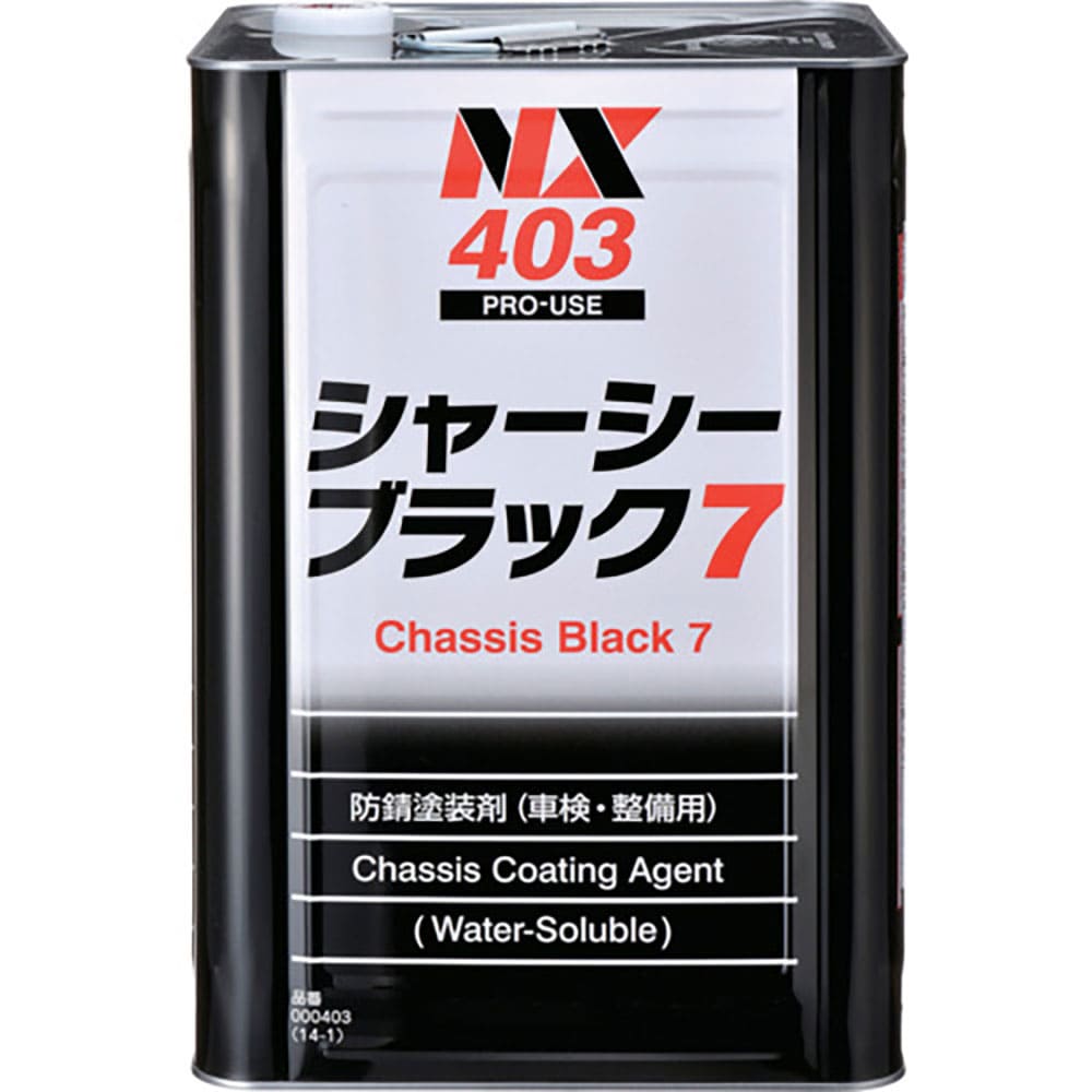 イチネンケミカルズ シャーシーブラック7 14L 403_