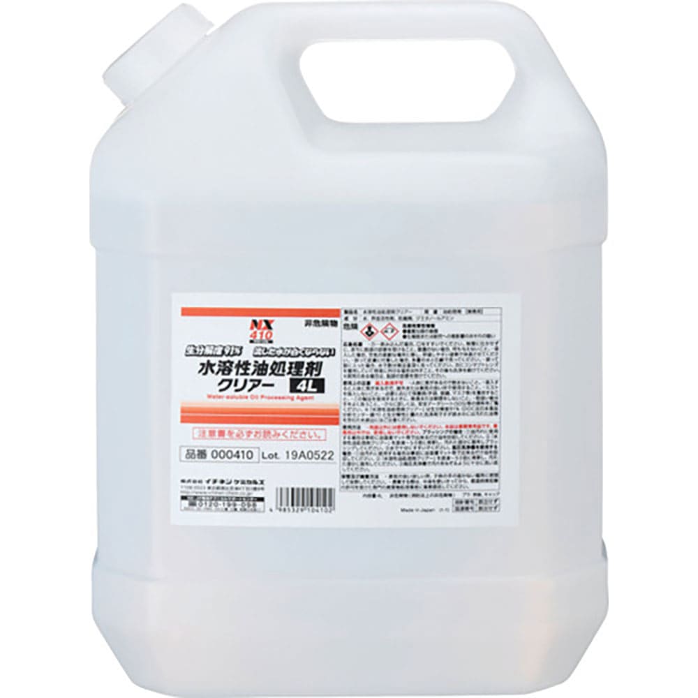 イチネンケミカルズ　水溶性油処理剤クリアー　４Ｌ　４１０＿