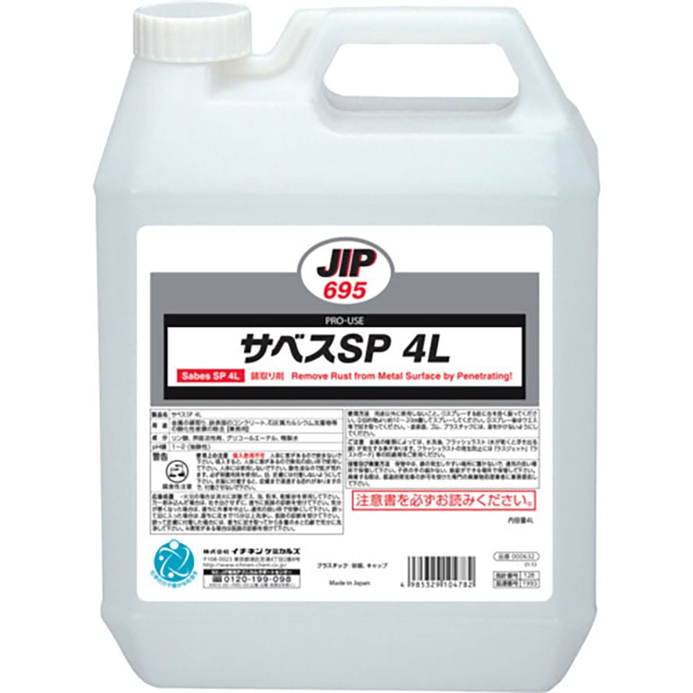 イチネンケミカルズ サベスSP 4L 695_