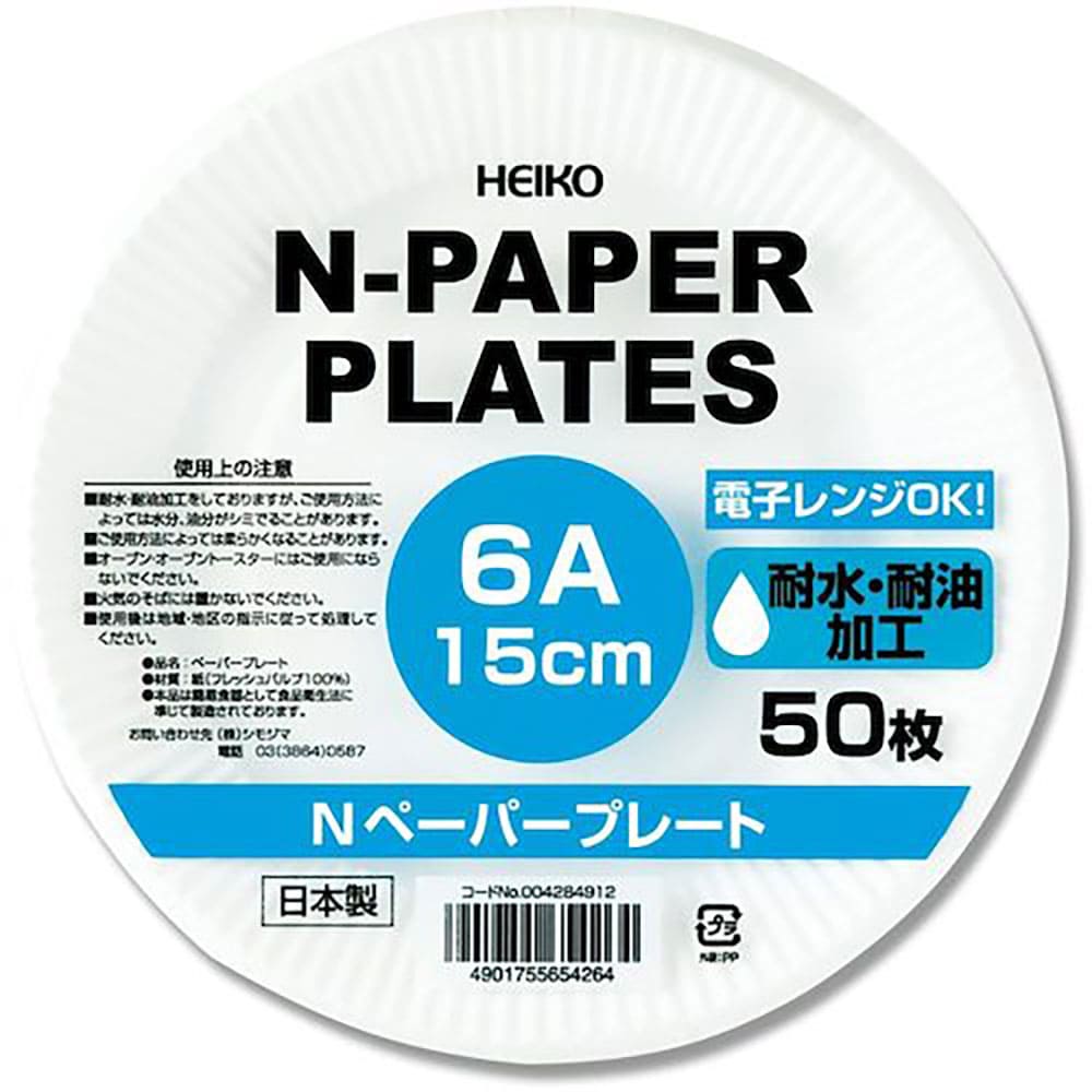 ＨＥＩＫＯ　Ｎペーパープレート　６Ａ　１５ｃｍ　５０枚入り　４２８４９１２＿