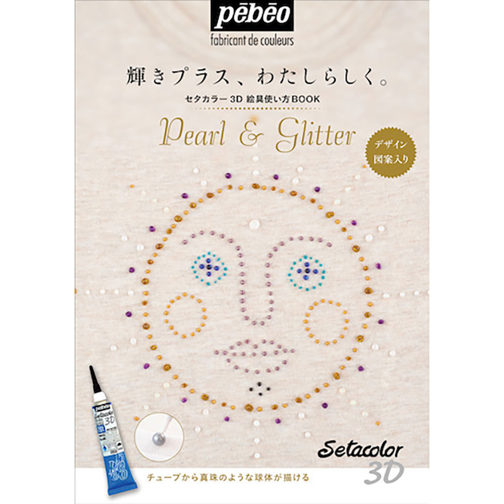 Pebeo セタカラー3D絵具使い方BOOK 4421_