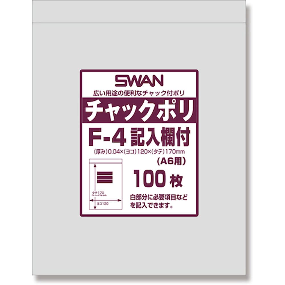 スワン　チャック付ポリ袋　記入欄付　Ｆ－４（Ａ６用）　１００枚入り　６６５６１０５＿