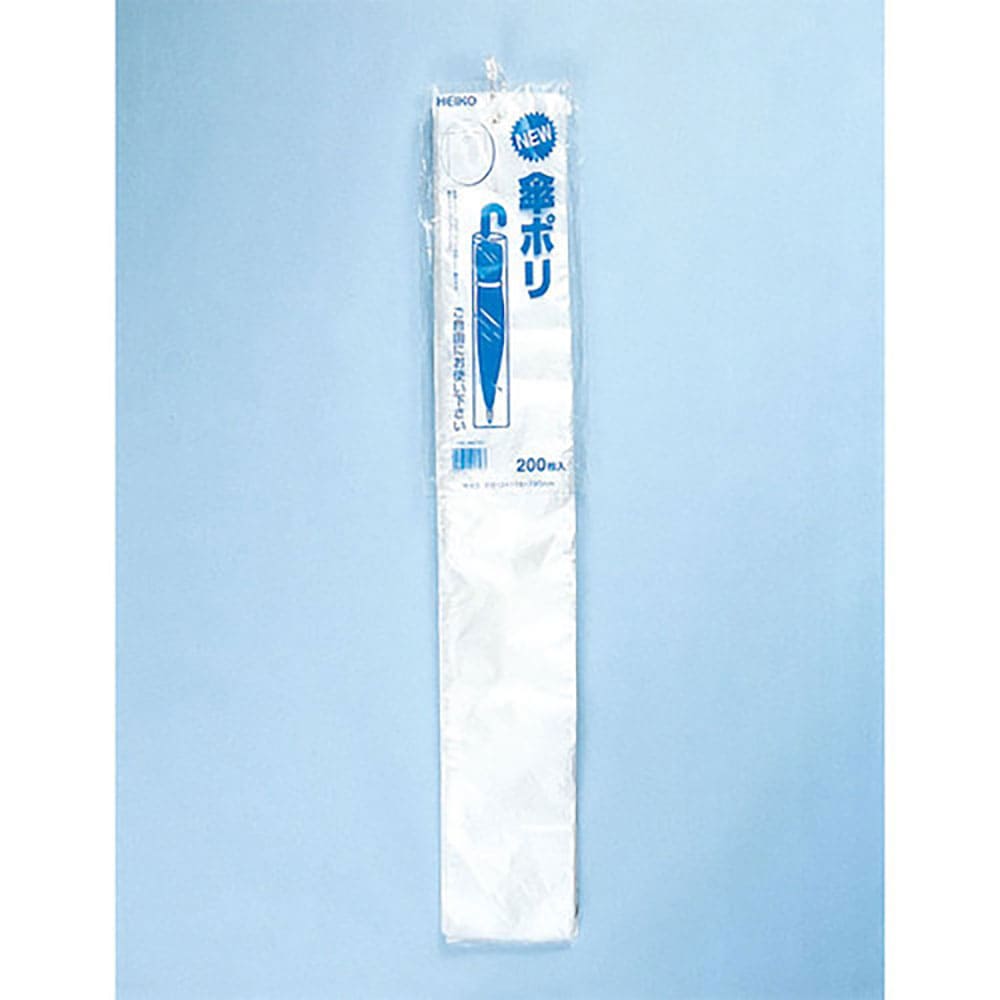 HEIKO NEW傘ポリ 115X795 200枚入り 6677501_