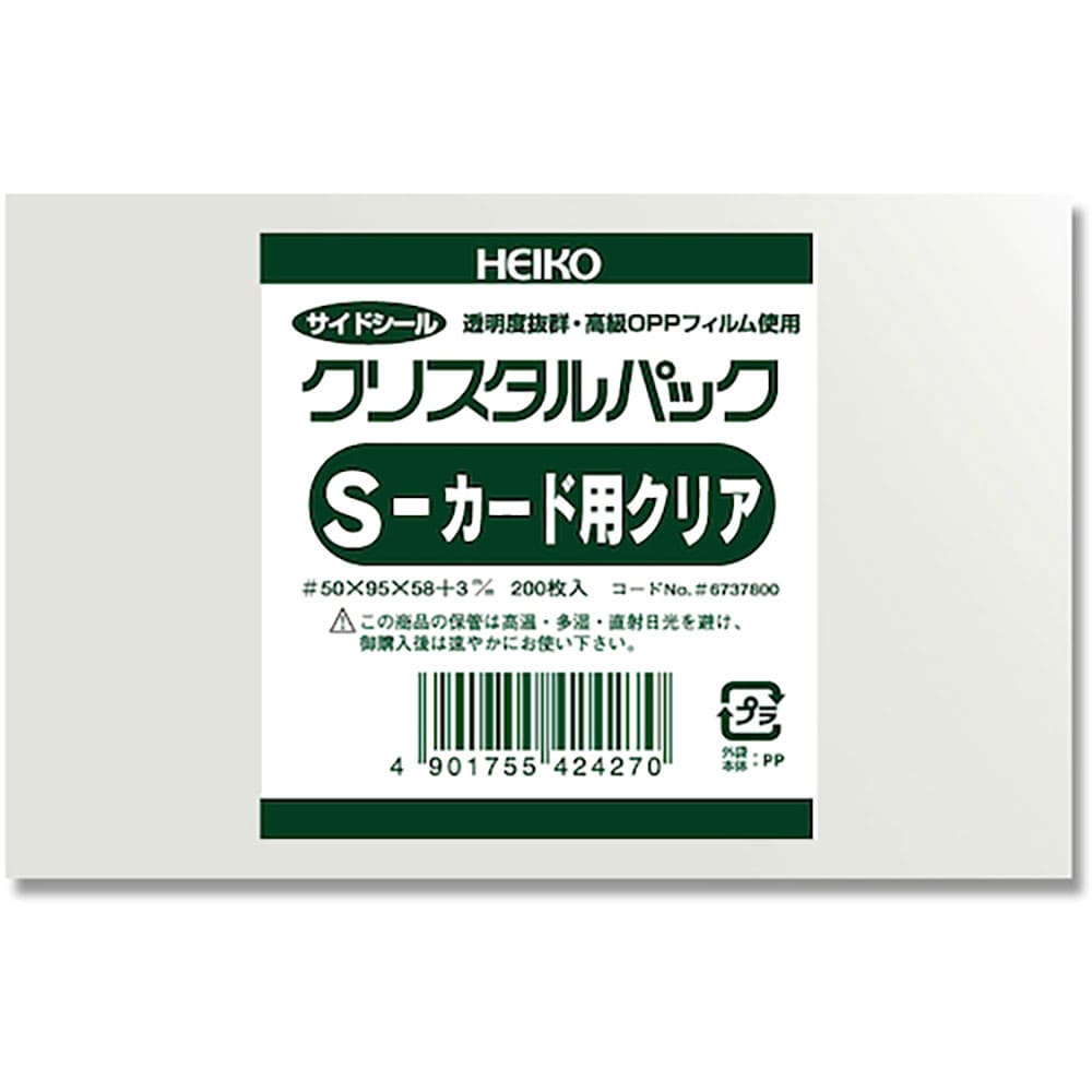 HEIKO OPP袋 クリスタルパック S カード用クリア 200枚入り 6737800_
