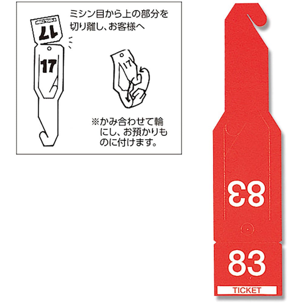 ＨＥＩＫＯ　連番荷札　ペーパーチケット　アカ　１０８枚入り　７２７３０００＿