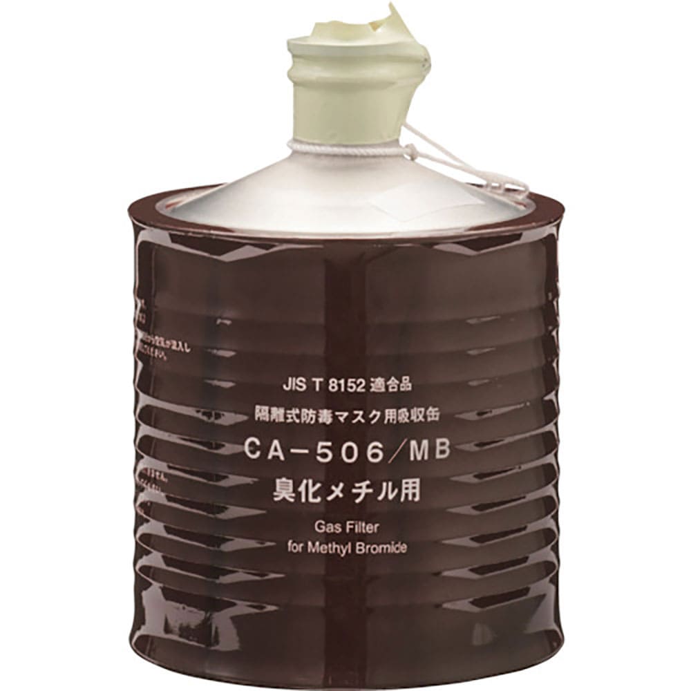シゲマツ　防毒マスク吸収缶　ＣＡー５０６／ＭＢ　９６１＿