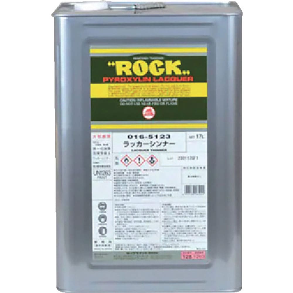 ロック ラッカーシンナー 17L 016-5123-81_