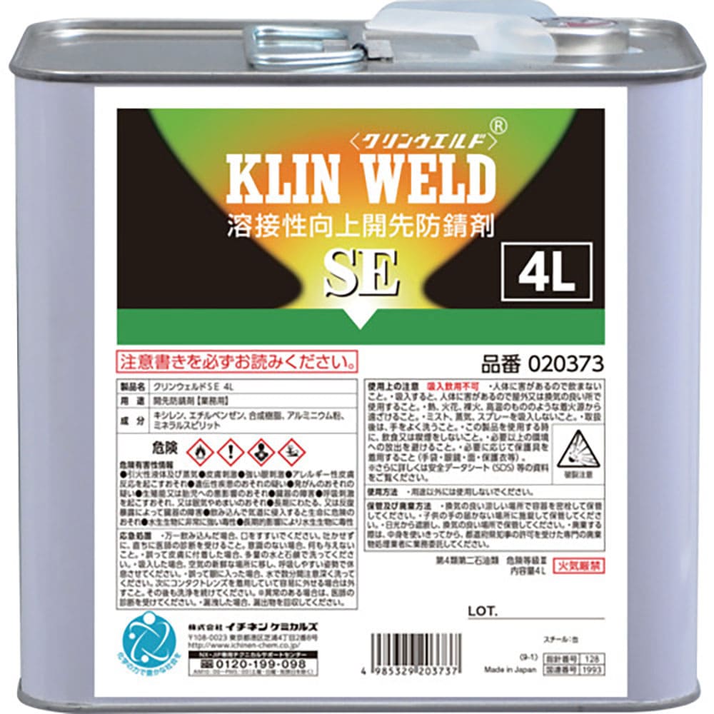 イチネンケミカルズ クリンウエルド SE 4L 20373_