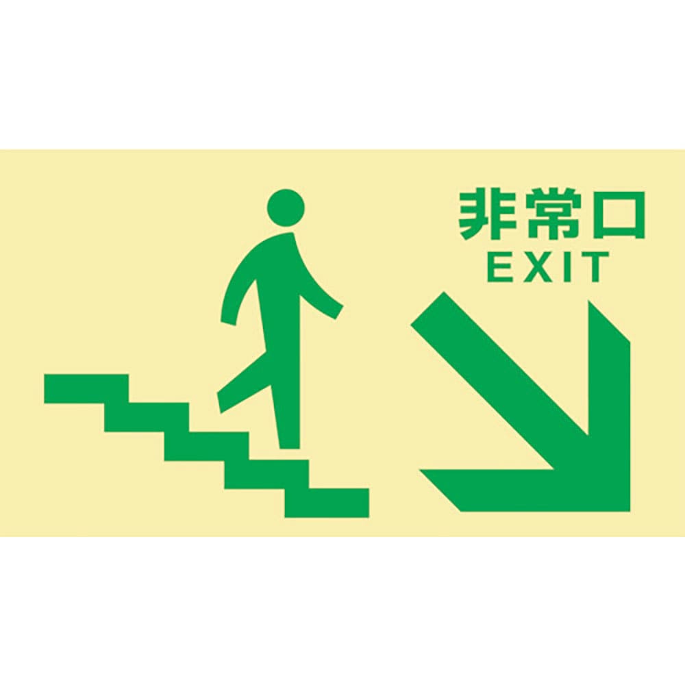 緑十字　高輝度蓄光避難誘導標識　非常口（階段右下）　ＴＫＮ１０９　１３０×２３０　東京都条例適合品＿